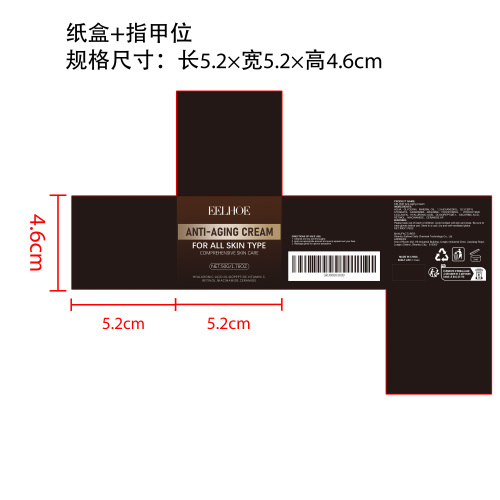紧致淡纹面霜纸盒（指甲位）