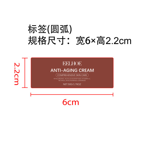紧致淡纹面霜标签（圆弧）