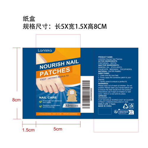 指甲修护贴片纸盒