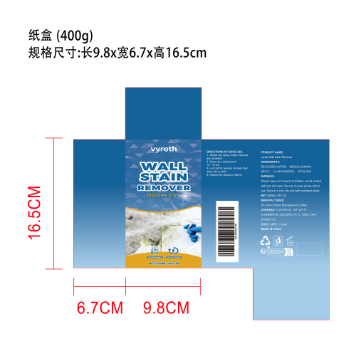 白墙清洁剂纸盒(400g)