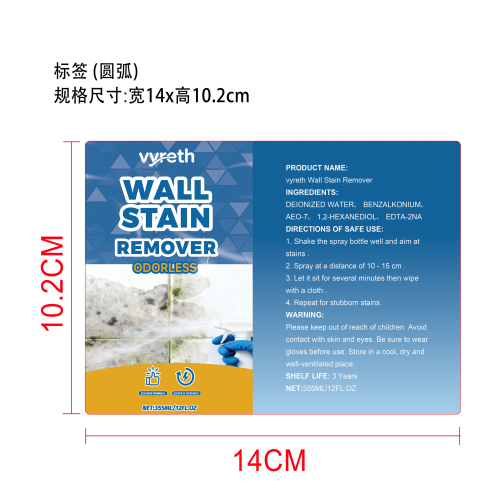 白墙清洁剂标签(圆弧)