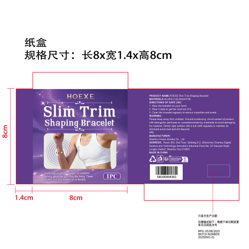 紫色平衡手链纸盒（只显示生产日期）