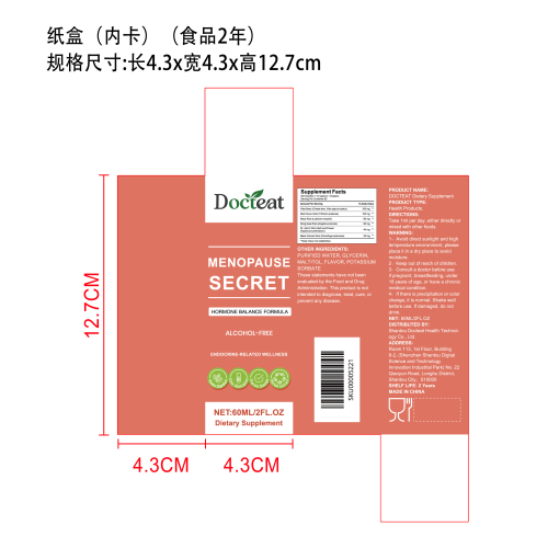 荷尔蒙平衡支持滴剂（入口）纸盒（内卡 食品2年）