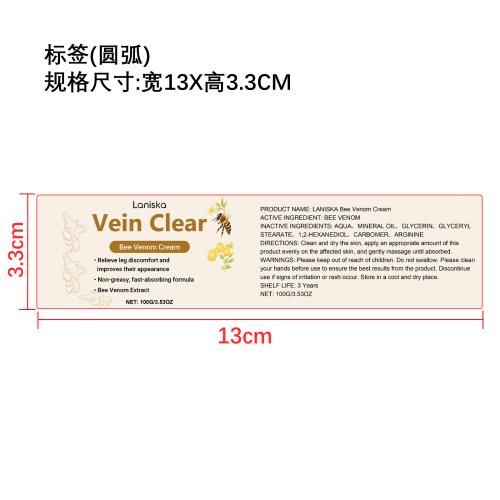 腿部舒缓霜标签(圆弧)