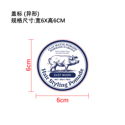 男士哑光定型发泥标签（异形）