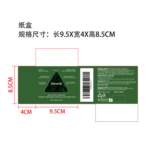 侧柏叶洗发皂纸盒