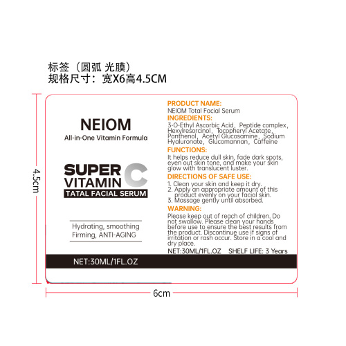 透明质酸精华标签(圆弧,光膜)OEM