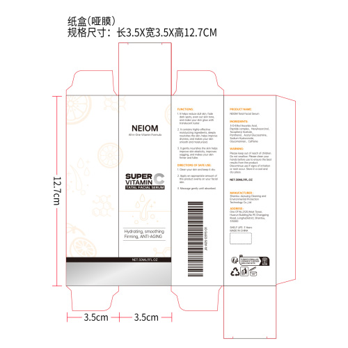 透明质酸精华纸盒(哑膜)OEM