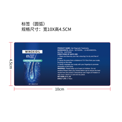 滋养护发标签（圆弧）