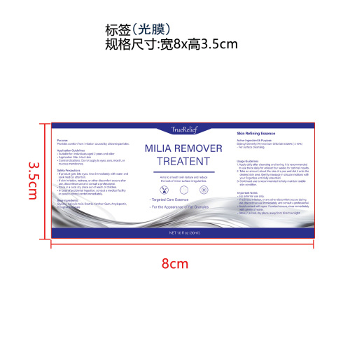 脂肪粒精华标签(光膜)