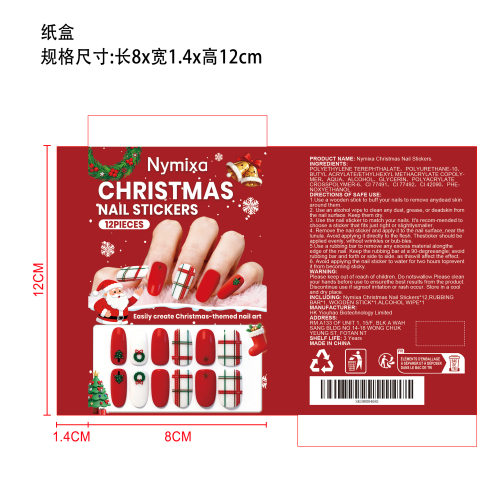 软凝胶指甲贴套装（圣诞风格）纸盒（只显示生产日期）