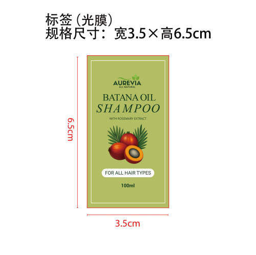 巴塔纳护发洗发水标签(光膜)