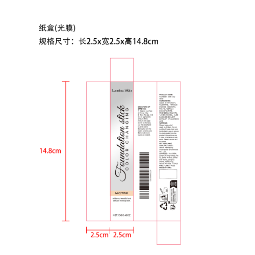 二合一变色粉底棒盒装（象牙白）纸盒(光膜)