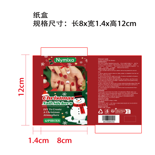 软凝胶指甲贴套装（圣诞氛围）纸盒（只显示生产日期）