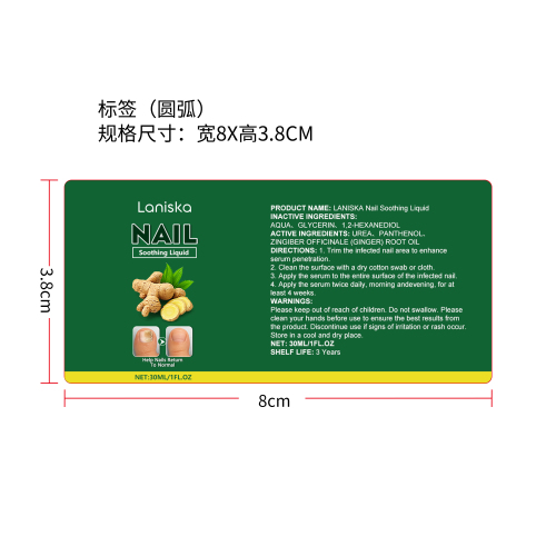 生姜指甲护理液标签（圆弧）