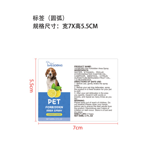 狗狗止咬喷雾标签