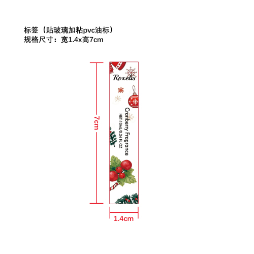蔓越莓香氛标签（贴玻璃加粘pvc油标）