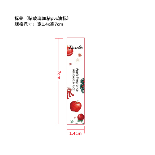 苹果香氛标签（贴玻璃加粘pvc油标）