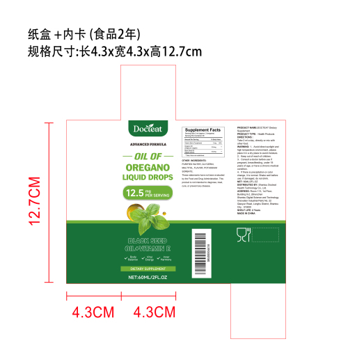 牛至油滴剂（入口）纸盒（内卡 食品2年）
