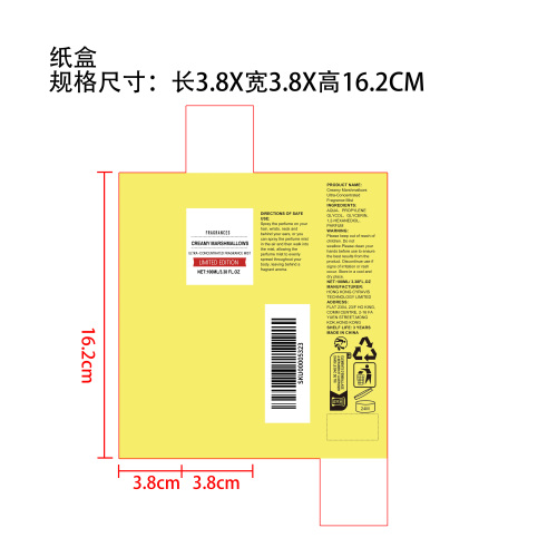 甜韵香氛喷雾（奶油棉花糖）纸盒