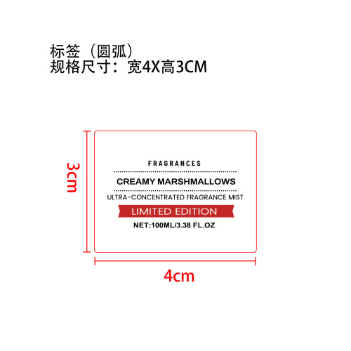 甜韵香氛喷雾（奶油棉花糖）标签