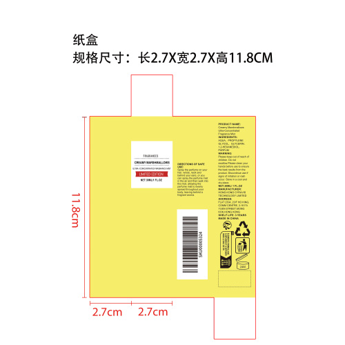 甜韵香氛喷雾便携装（奶油棉花糖）纸盒