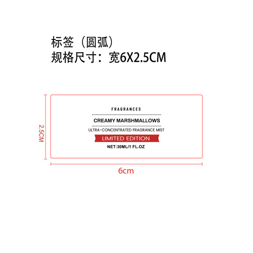 甜韵香氛喷雾便携装（奶油棉花糖）标签（圆弧）