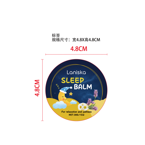 薰衣草睡眠舒缓膏标签（圆弧）