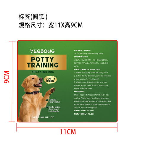 狗狗如厕训练喷雾标签（圆弧）