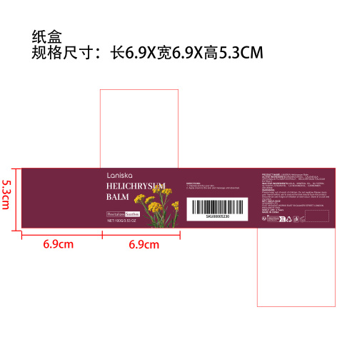 滋养肌肤舒缓霜纸盒