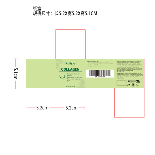 护龈健齿护理粉纸盒