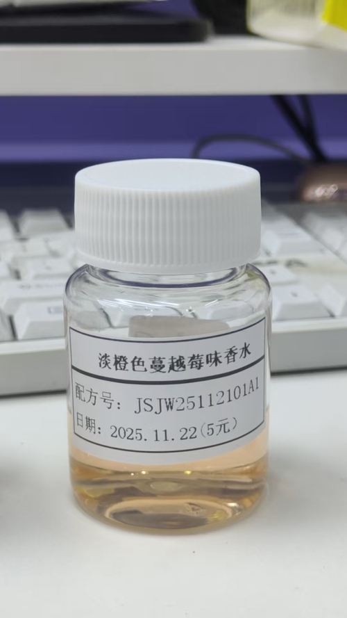 化妆品-淡橙色蔓越莓味香水（JSJW25112101A1）