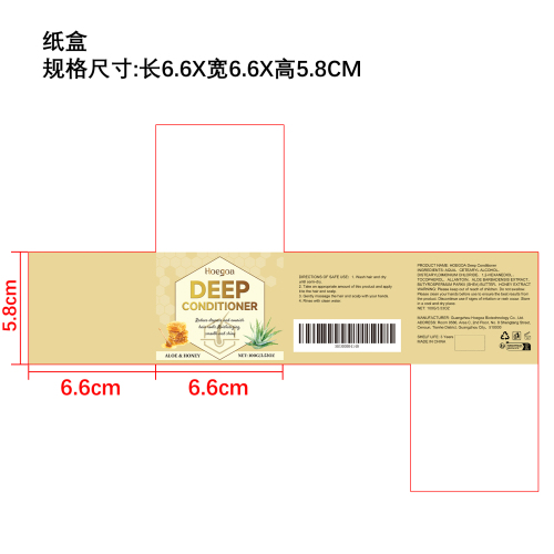 光泽滋养护发素纸盒