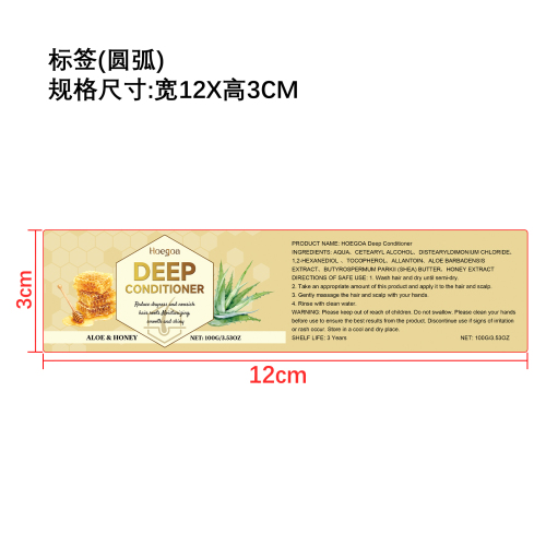 光泽滋养护发素标签（圆弧）