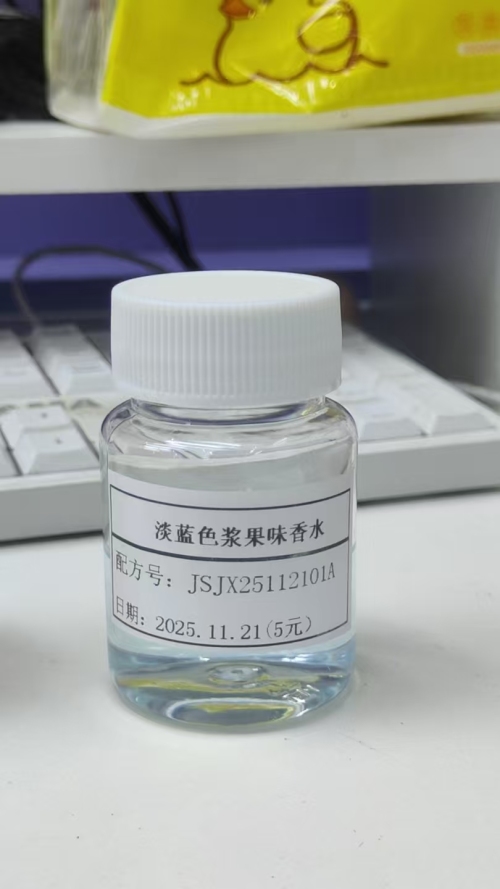 化妆品-淡蓝色浆果味香水（JSJX25112101A）