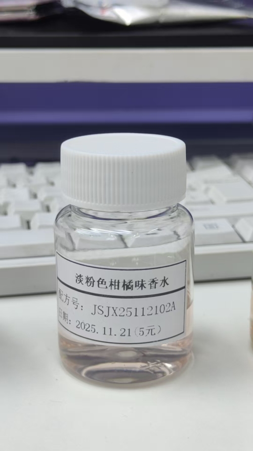 化妆品-淡粉色柑橘味香水（JSJX25112102A）