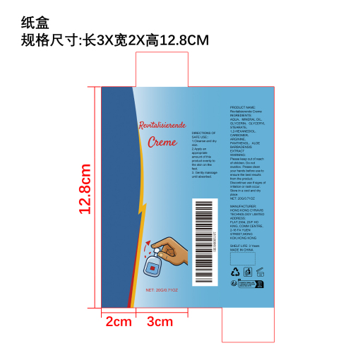 足部舒缓霜纸盒