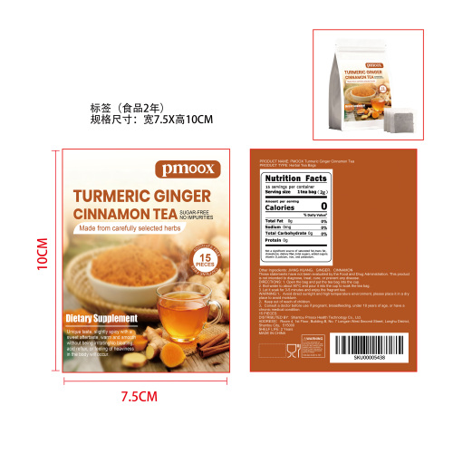 姜黄肉桂身体调理茶标签（食品2年）