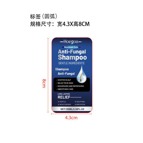 控油清爽洗发水标签(圆弧)