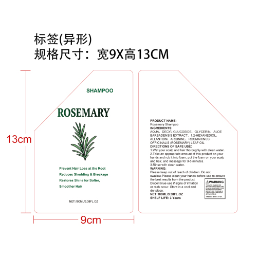 迷迭香丰盈滋养洗发水标签（异形）