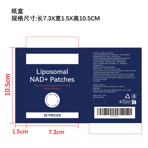 身体辅助护理贴片纸盒