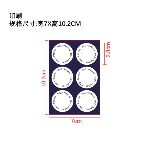 身体辅助护理贴片