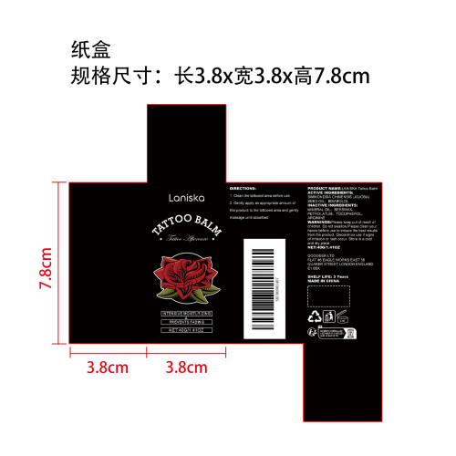 疤痕修复霜纸盒
