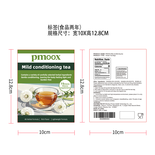 蒲公英调理草本茶标签（食品2年）