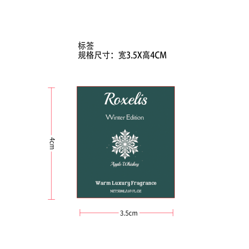 冬日暖奢香氛标签（贴玻璃加粘pvc油标）