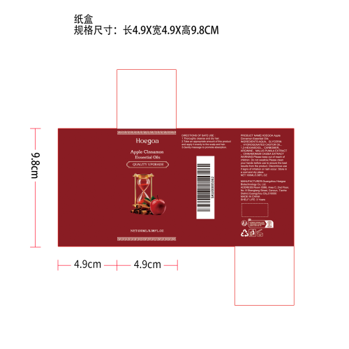 苹果肉桂护发精油纸盒