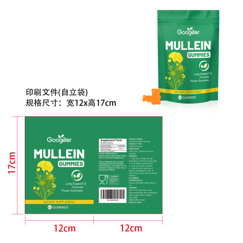 毛蕊花肺部清洁软糖（入口）印刷自立袋（食品两年）