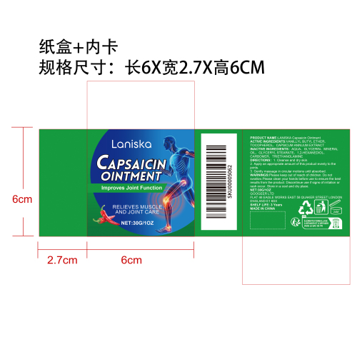 关节舒缓膏纸盒（内卡）