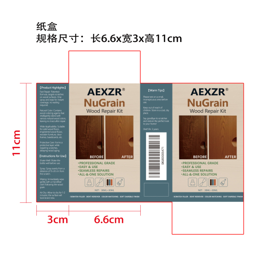 木质地板家居修复喷雾纸盒