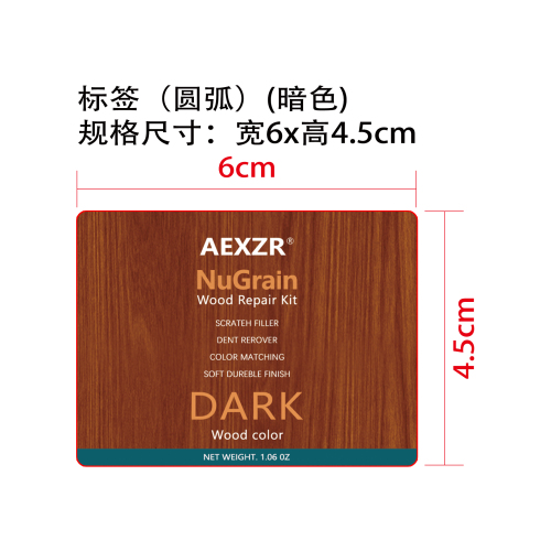 木质地板家居修复喷雾标签（圆弧）（暗色）